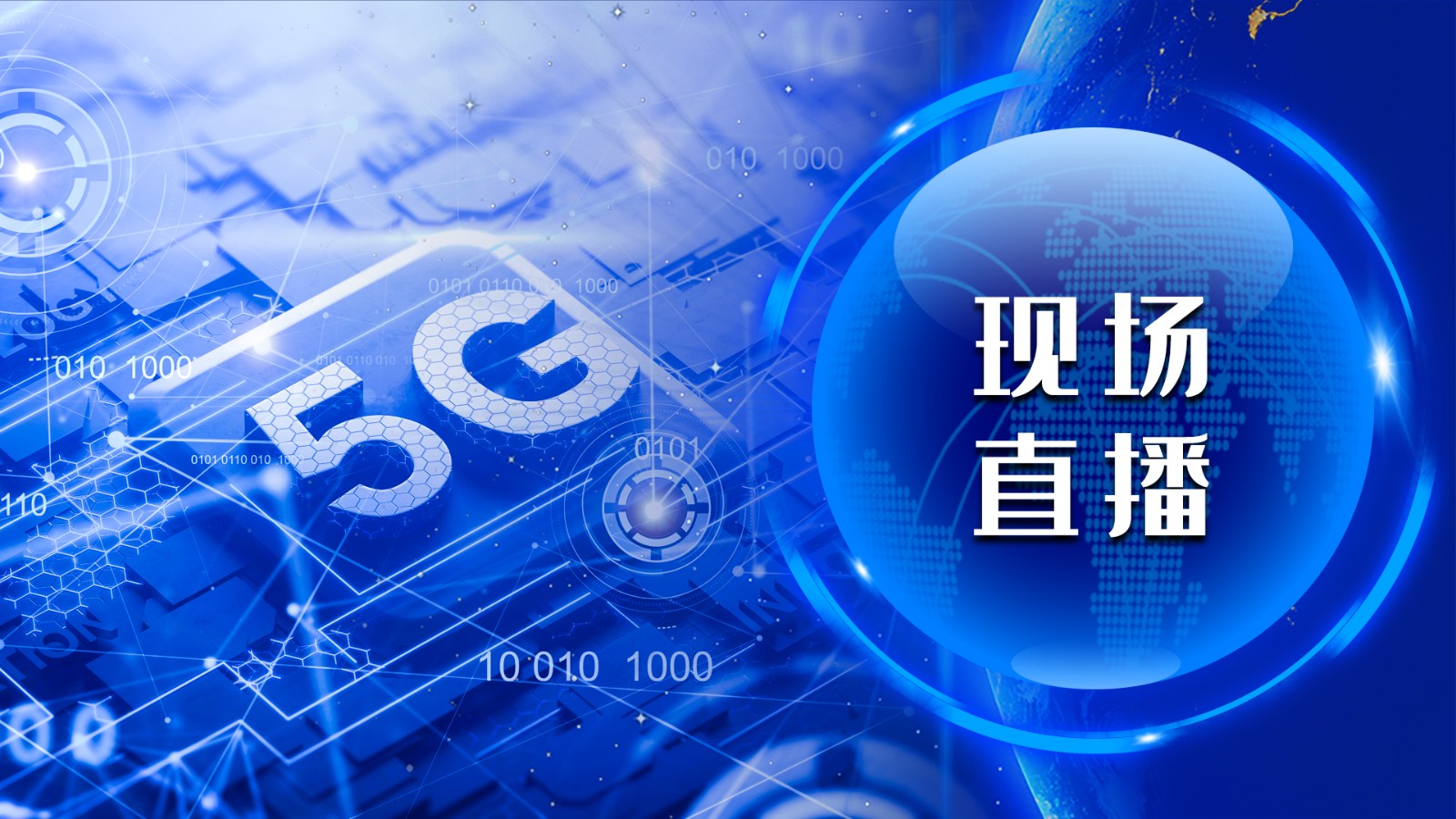 如何快速开始一场全景直播？