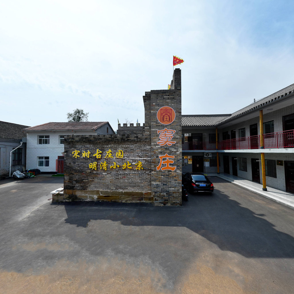 窦庄廉洁文化体验基地